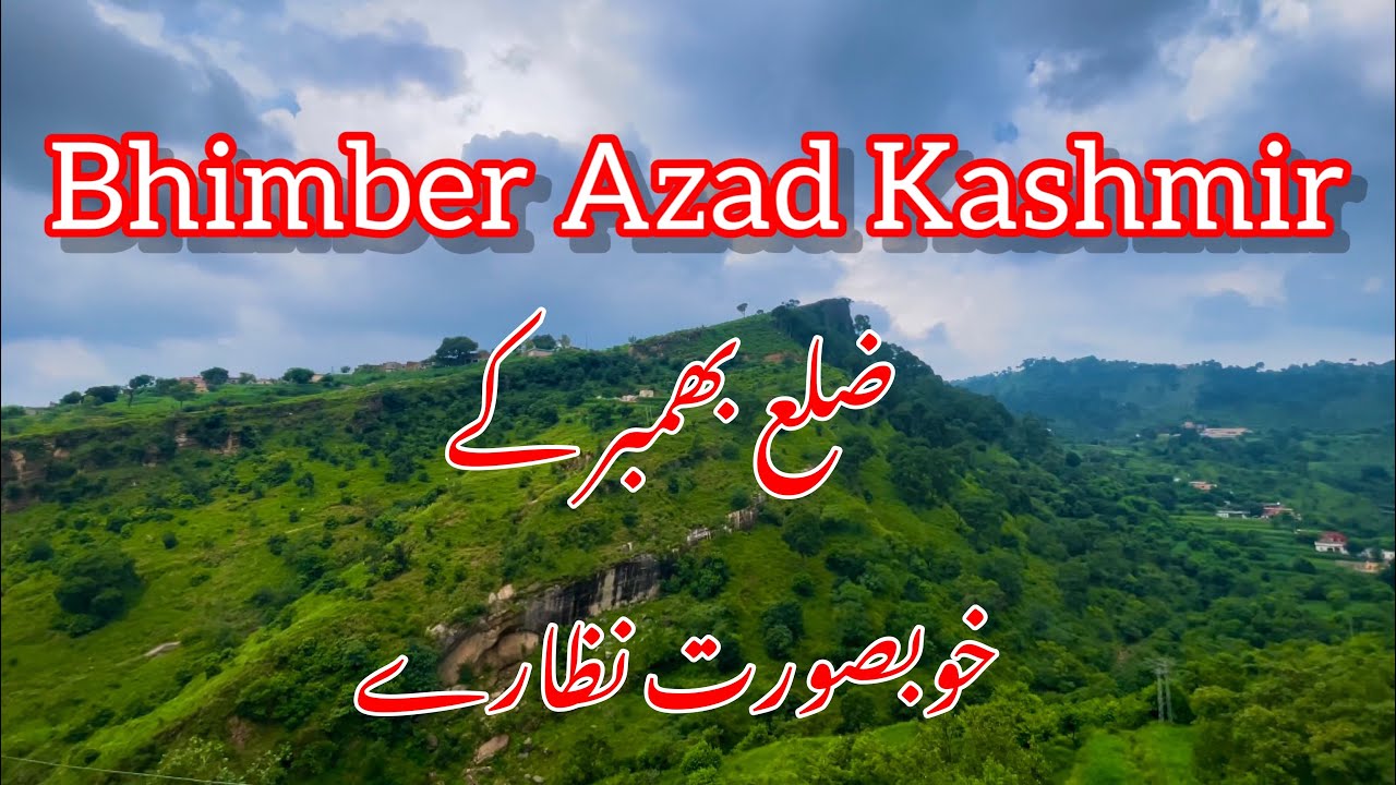 Bhimber, Azad Kashmir, Pakistan | Bhimber District k Nzaary | Mountains of Bhimber Azad Kashmir
