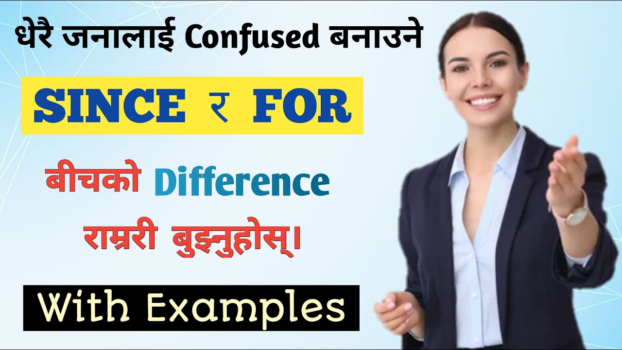 Since र For को Basic Difference बुझ्नुहोस् || How to Use in Present Perfect Continuous Tense