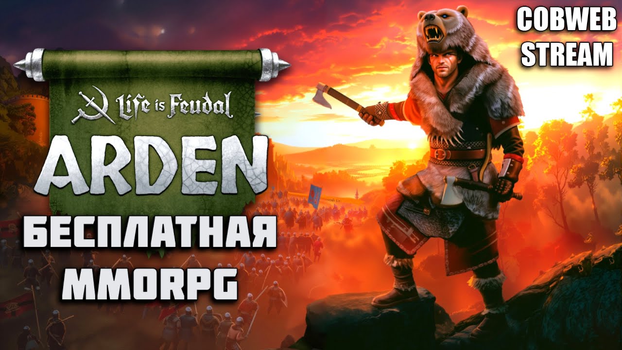 Убойное средневековье в Life is Feudal: Arden - Бесплатно и хардкорно