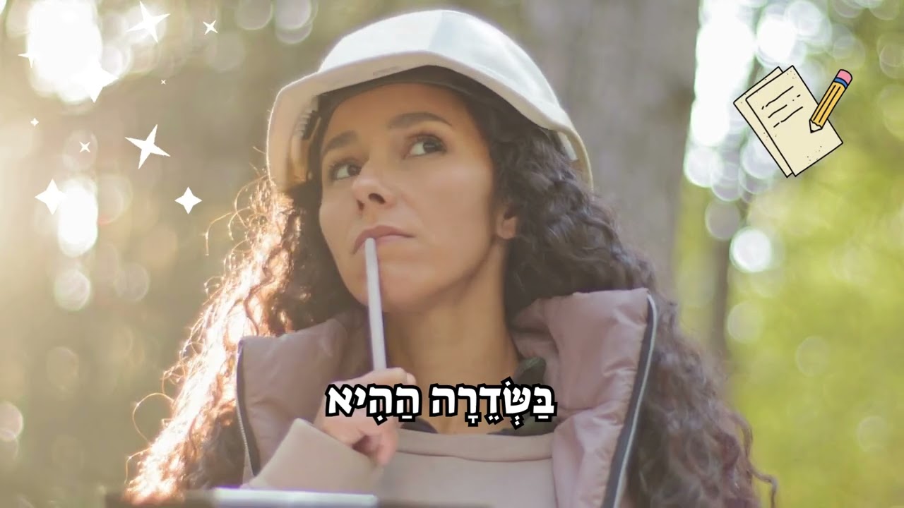 בשדרה - רחל נפרסטק
