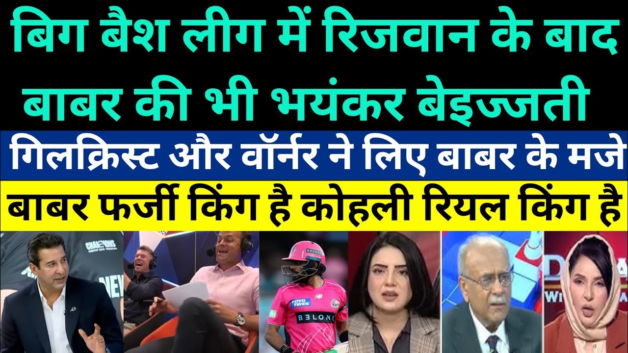 Pak Media Crying On Gilchrist & Warner trolls Babar Azam In BBL - Australian Insult Pak Players
