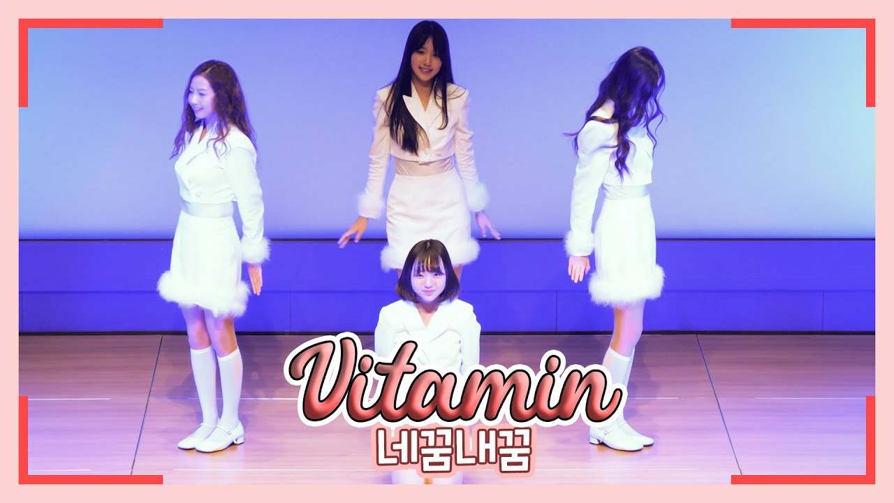 221217 클레버 tv 비타민 (Vitamin) - 네꿈내꿈 공연 직캠