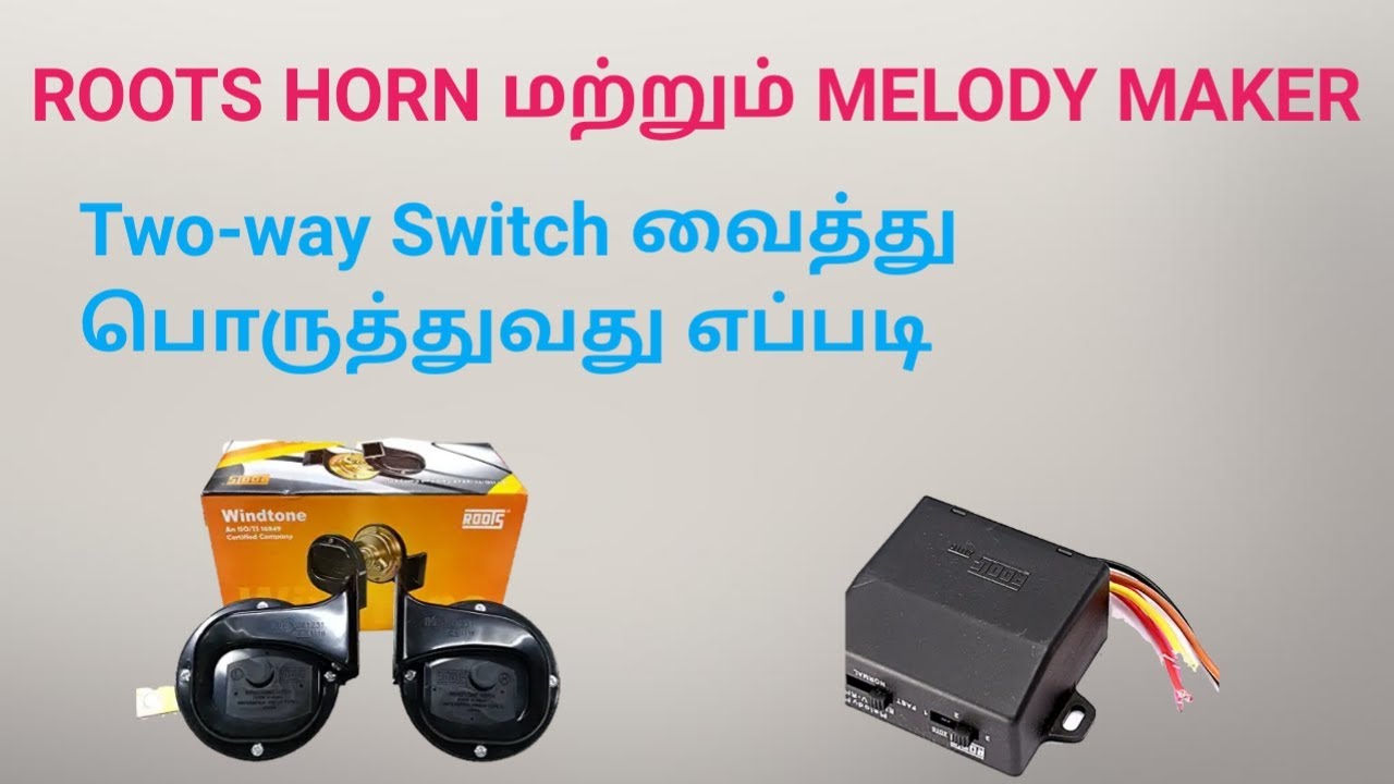 How to fix ROOTS HORN,MELODY MAKER, and Twoway Switch/தமிழ்...