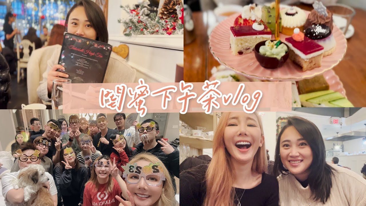 加拿大🇨🇦溫哥華美味下午茶～全素選擇超多｜閨蜜5年後重聚vlog