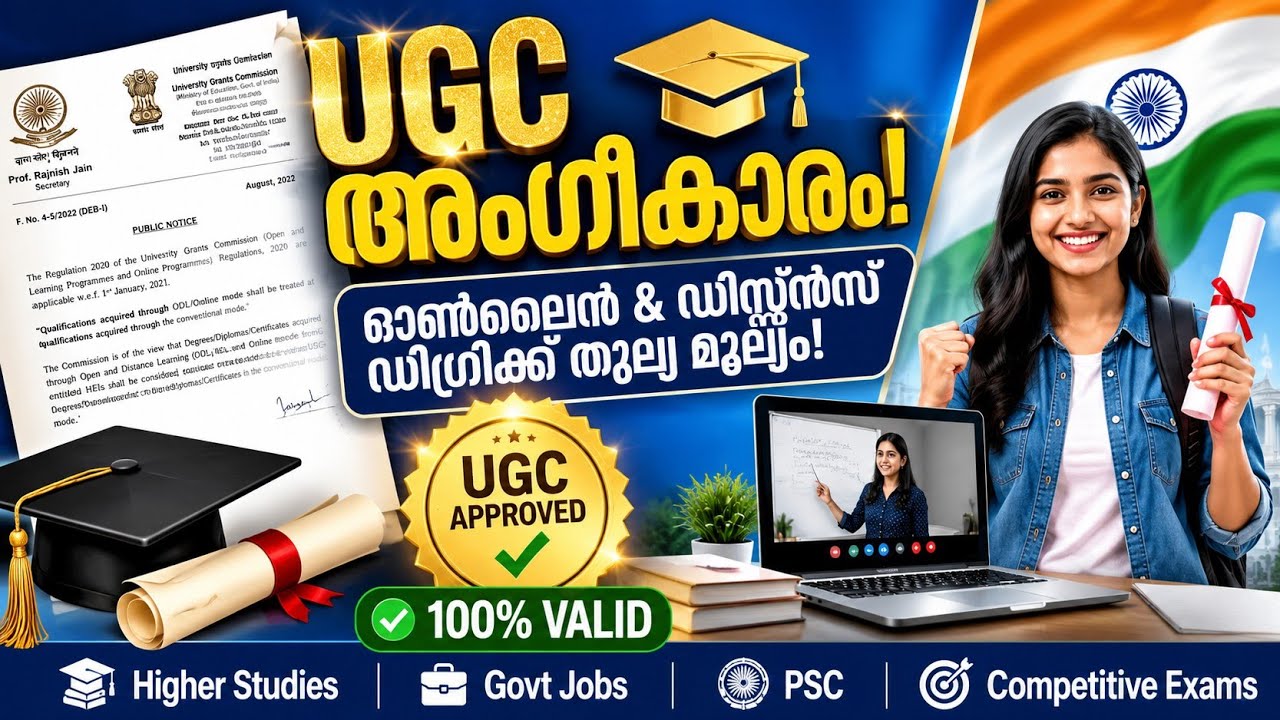 Distance Education Ugc Approved 😍#equalancy#ugc#distancedegree #distanceeducation 