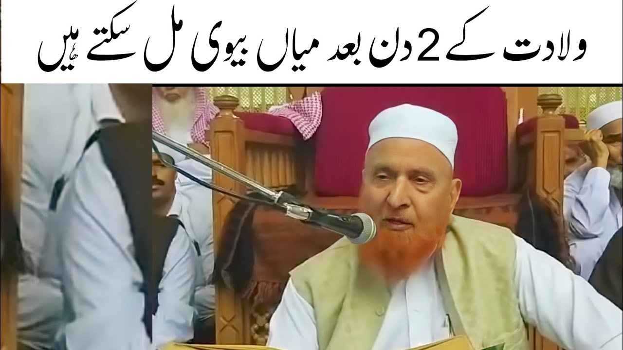 Wiladat ke 2 din bad hi Miya Biwi Mil Sakta hai Maulana makki al hijazi 