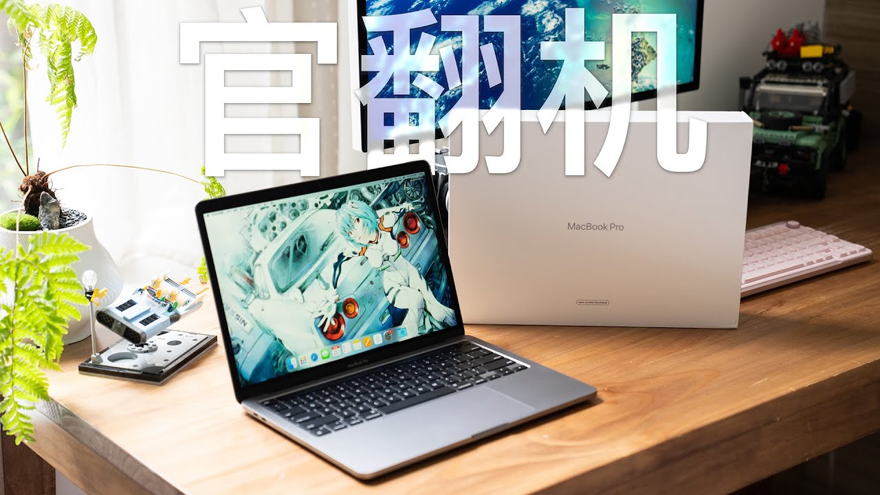 「落落」苹果官网便宜一截的翻新机可以买吗？