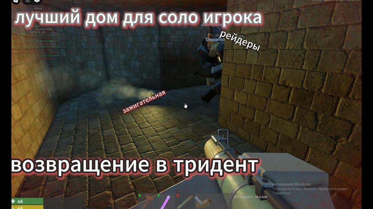 лучший дом для соло игрока возвращение в тридент в 5