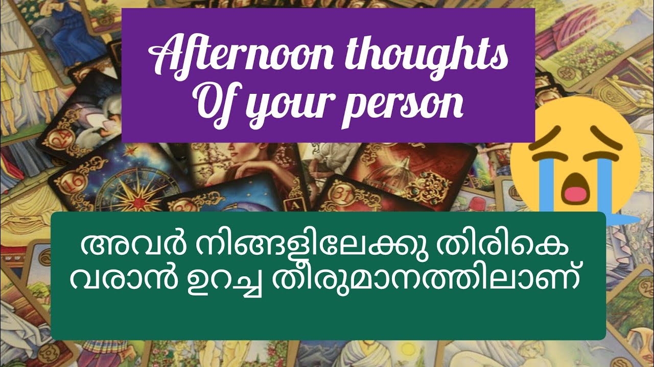 അവർ നിങ്ങളിലേക്കു തിരികെ വരണം എന്നാ ഉറച്ച തീരുമാനത്തിൽ ആണ്. afternoon current feelings of your perso