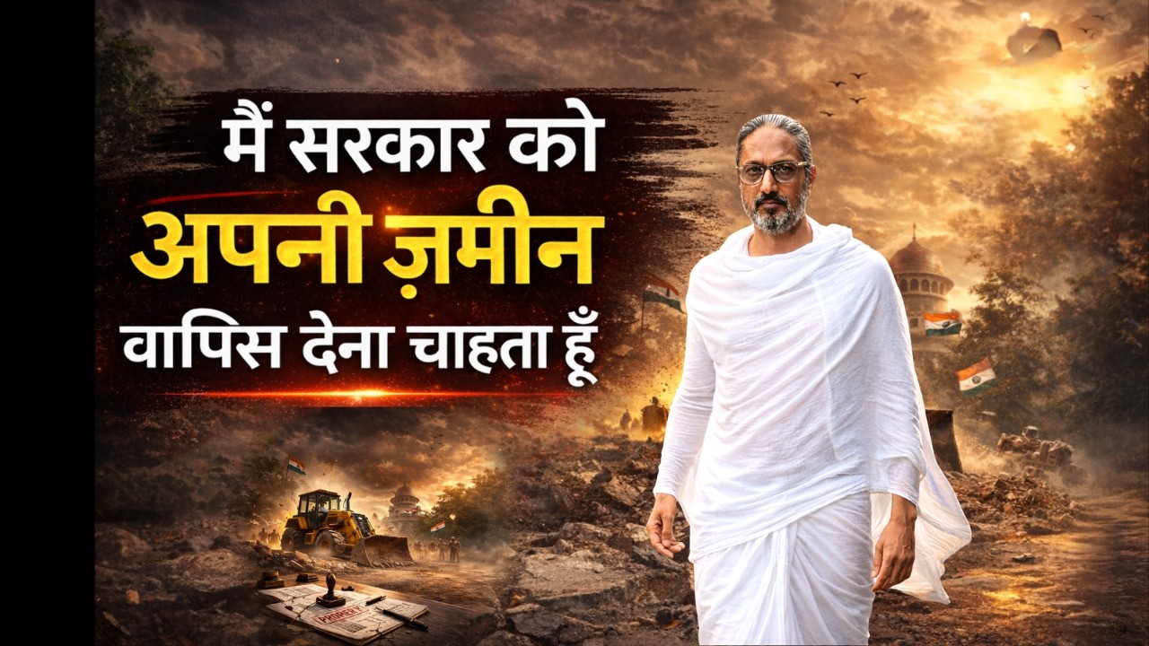 मेरी आत्मिक पीड़ा | भारत सरकार को अपनी जमीन वापिस देना चाहता हूँ | #shahjahanpur #upgovernment #sakha