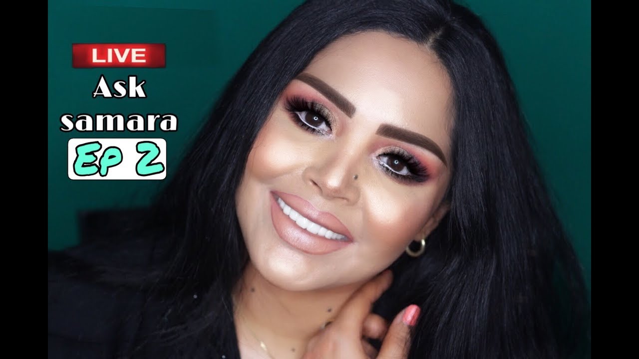 حبيبك قلب عليكي فجاه و من غير سبب 😡الحل  عندي جربي و انت تدعيلي 💪🏻فيديو لايفask samara