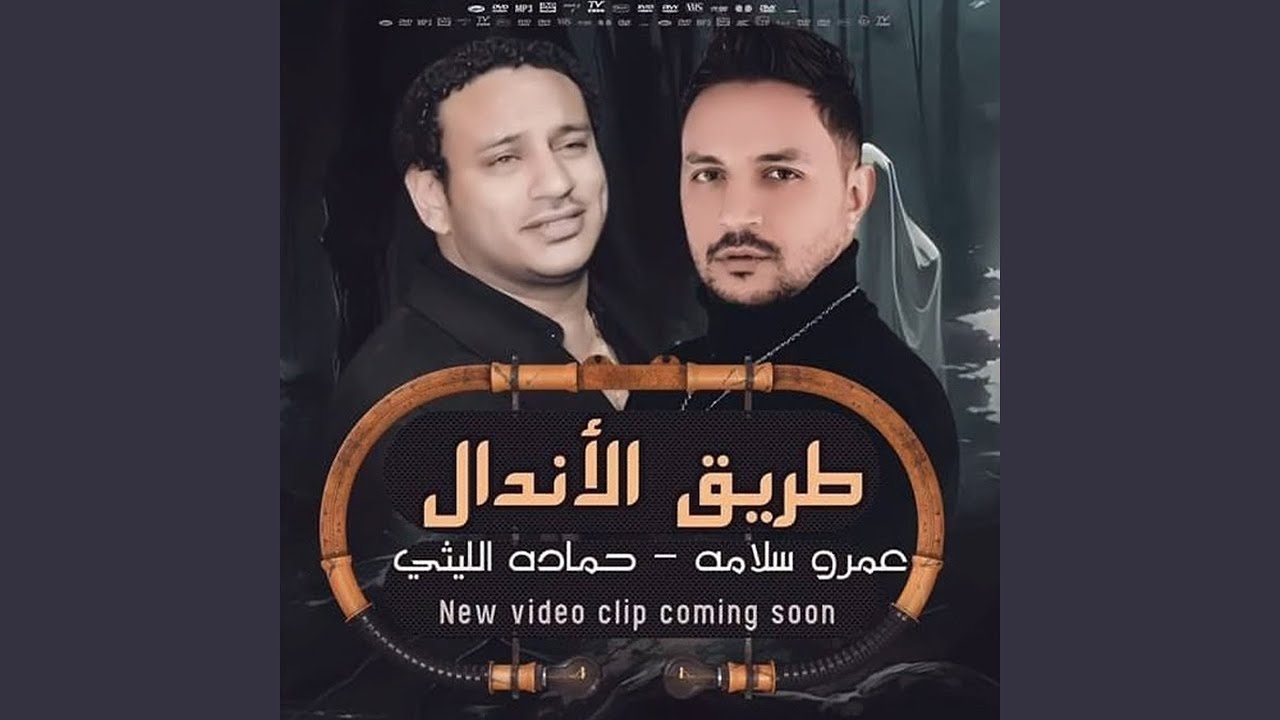 طريق الاندال