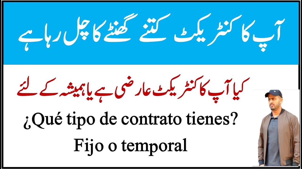 AAP KA CONTRACT FIJO HEI YA TEMPORAL AUR KITNE HOURS KA