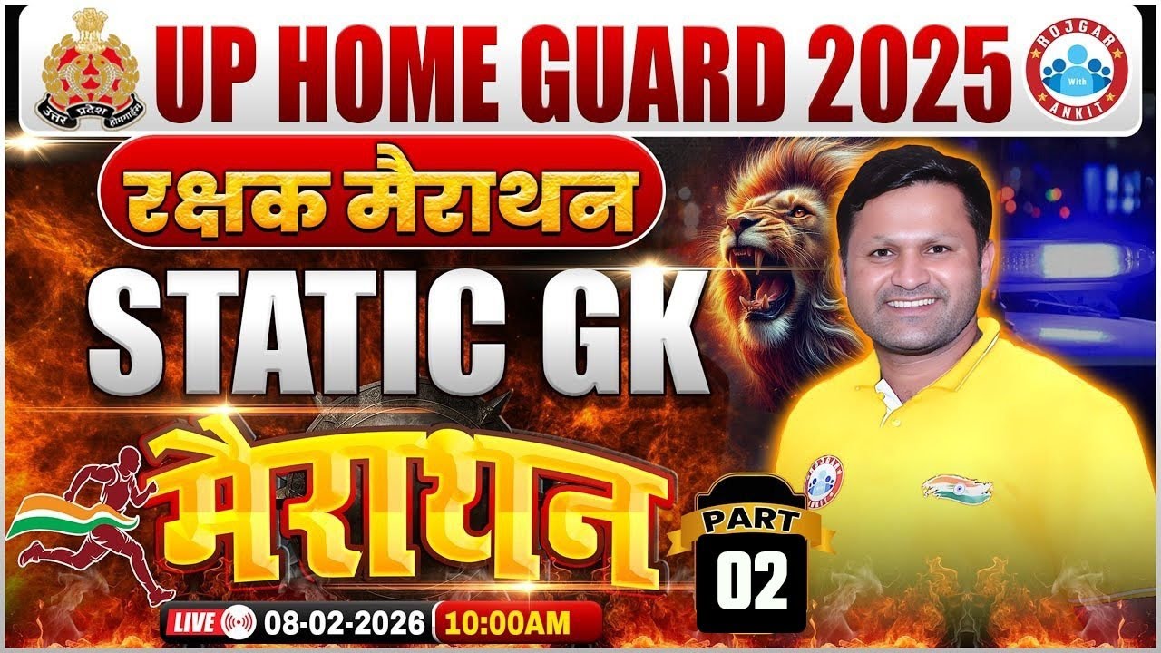 UP Home Guard Static GK Class, UP Home Guard Static GK Marathon, UP Police Home Guard Static GK MCQs