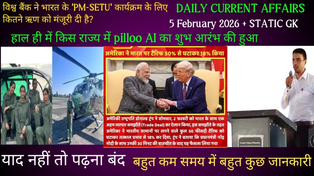  5 February 2026 | Current Affair Today | Daily Current Affairs |Ssc | Rrb Ntpc|Bpsc| By vikash Sir