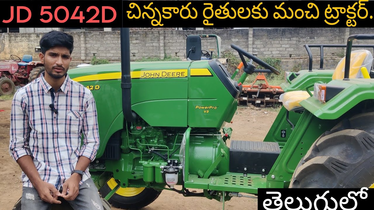 ట్రాక్టర్ గురించి పూర్తి వివరాలు ఈ వీడియో లో | Johndeere 5042D Power Pro Tractor Review