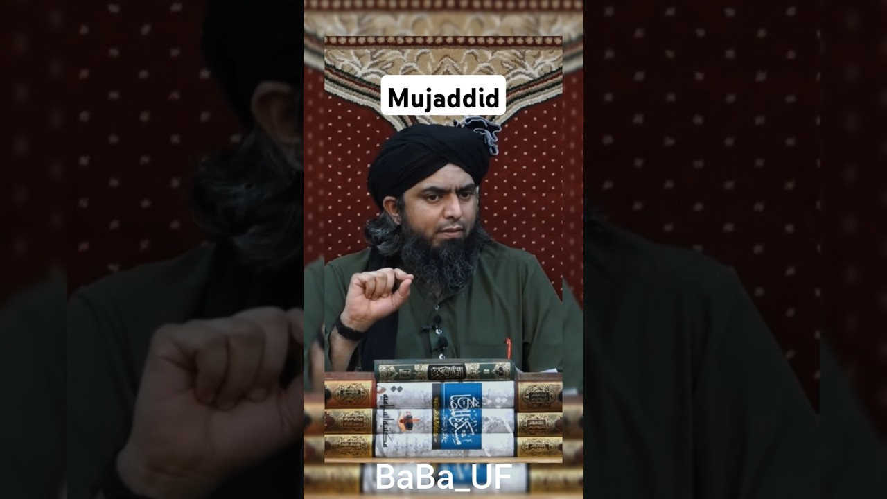 Mujaddid Ka Kya Matlab Hai Mujaddid Ki Kya Nishani Hai?|By Engineer Muhammad Ali Mirza