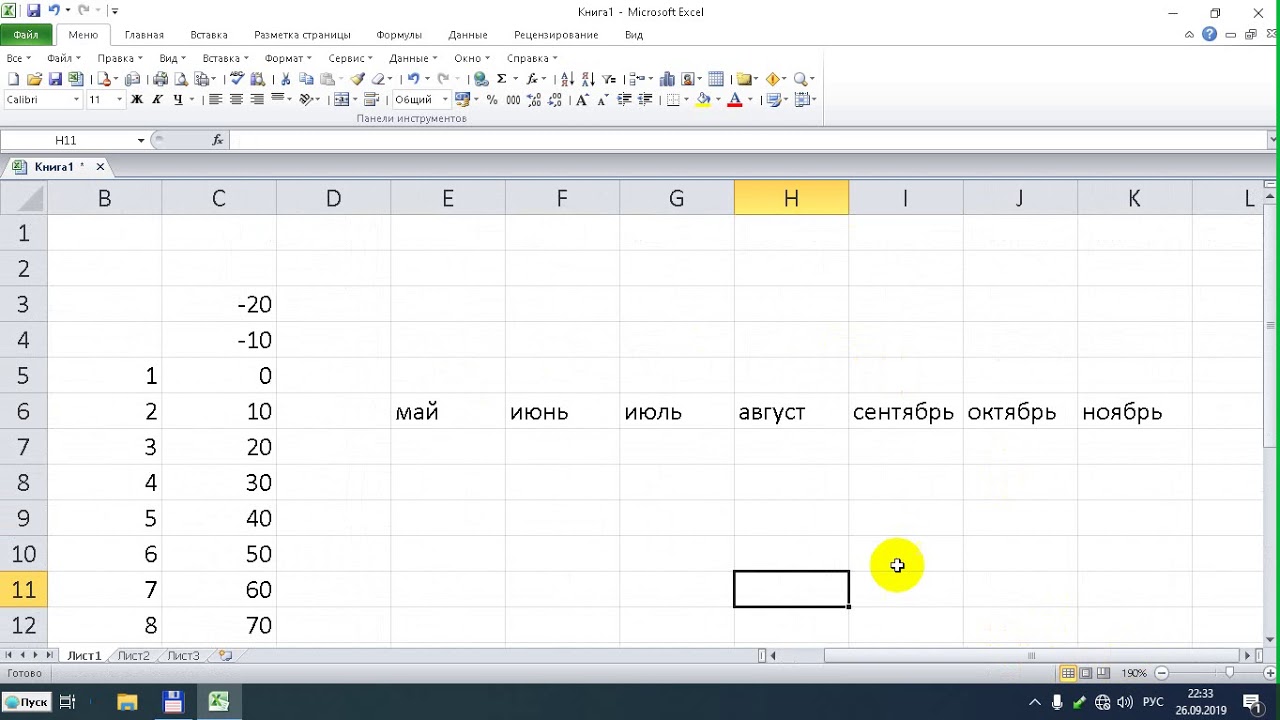 MS Excel dasturining siz bilmagan sirlari