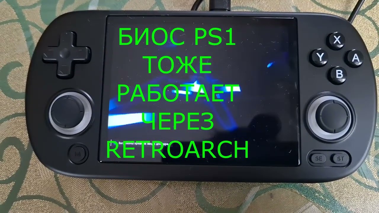 ANBERNIC RG40XX H МОИ ПЕРВЫЕ ВПЕЧАТЛЕНИЯ