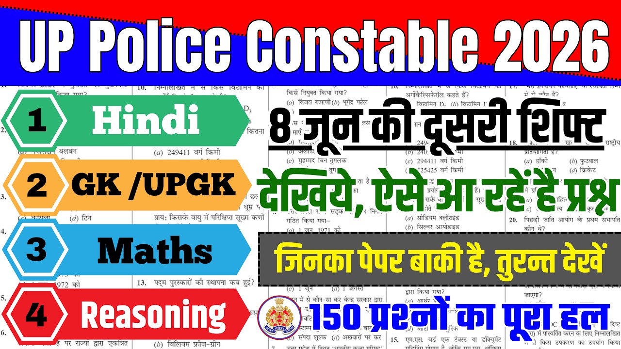 up police constable 8 june 1st shift questions 2026 | up police constable paper review live