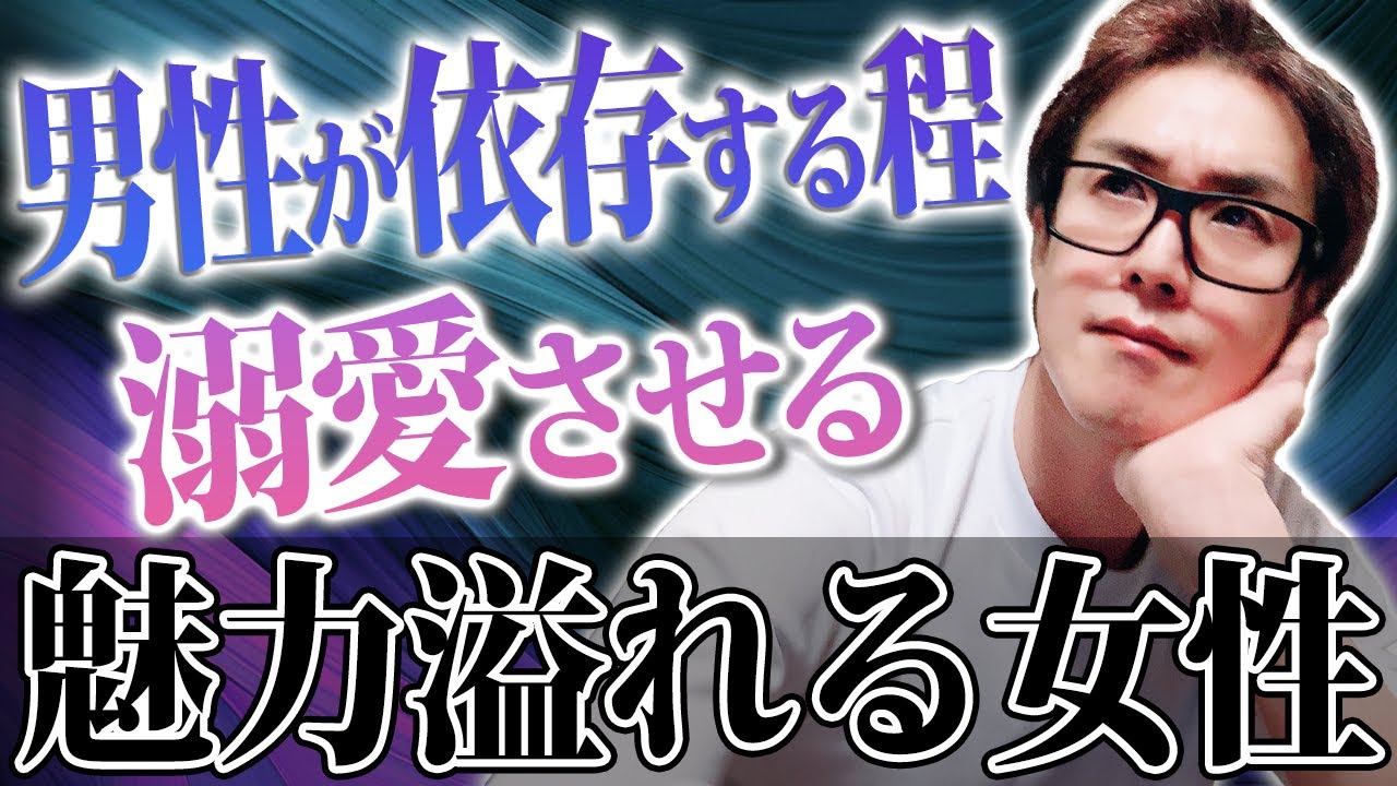 【超必見】男性が自ら行動したくなる愛され女性の特徴