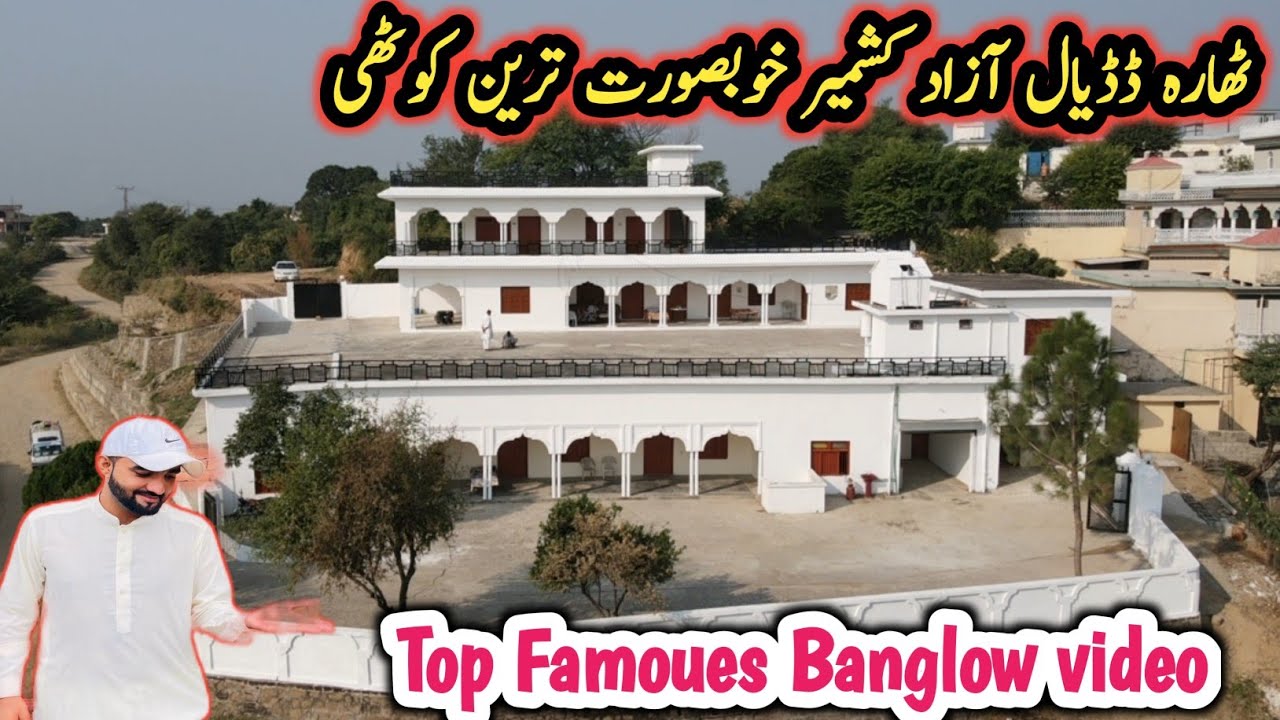 The most beautiful bungalow in Thara Dadyal Azad Kashmir?|Dadyal Ajk |Israr ahmed official
