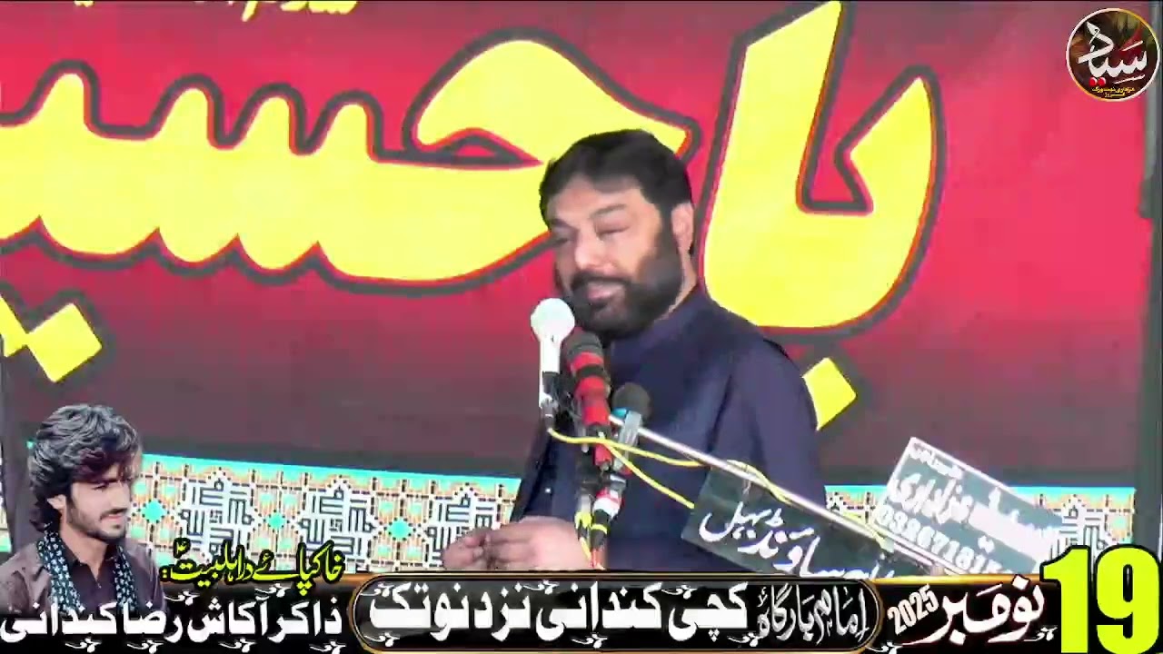 Zakir Syed Najam Ul Hassan Notak #syedazadarialirajan 