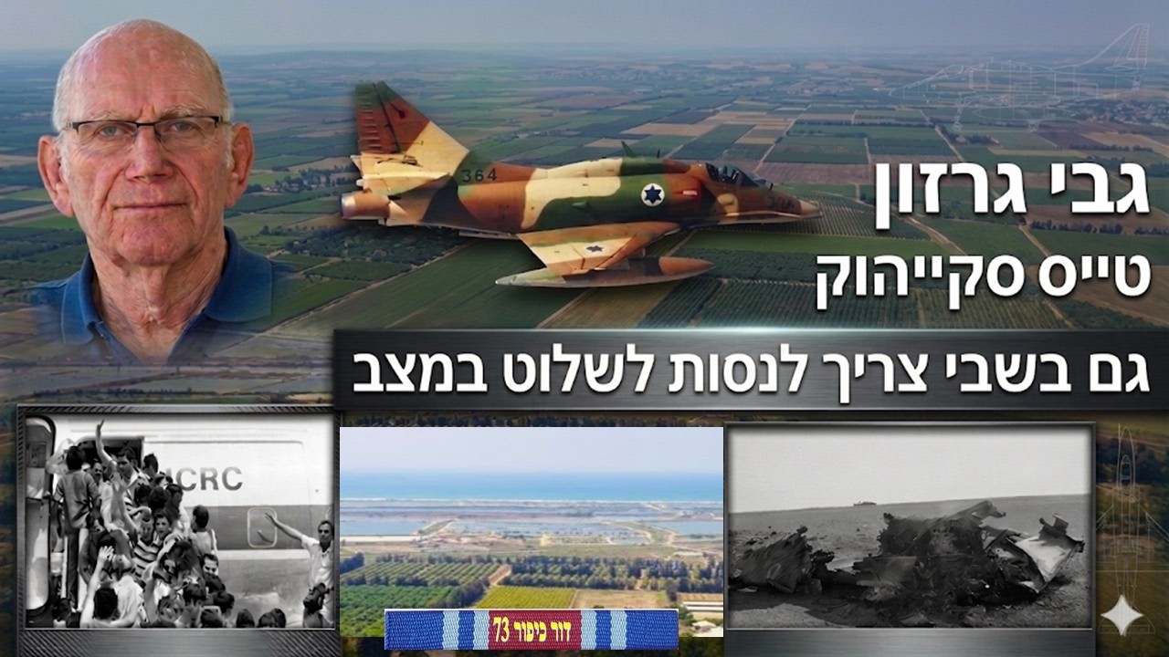 גבי גרזון רס
