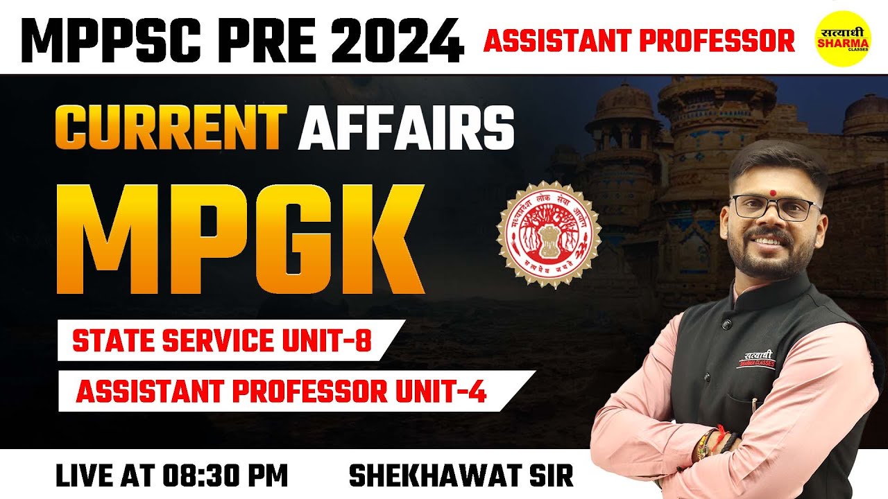 MPGK Current Affairs  | MPGK | MPPSC PRE 2025 | Assistant Professor 2025 | By Shekhawat Sir