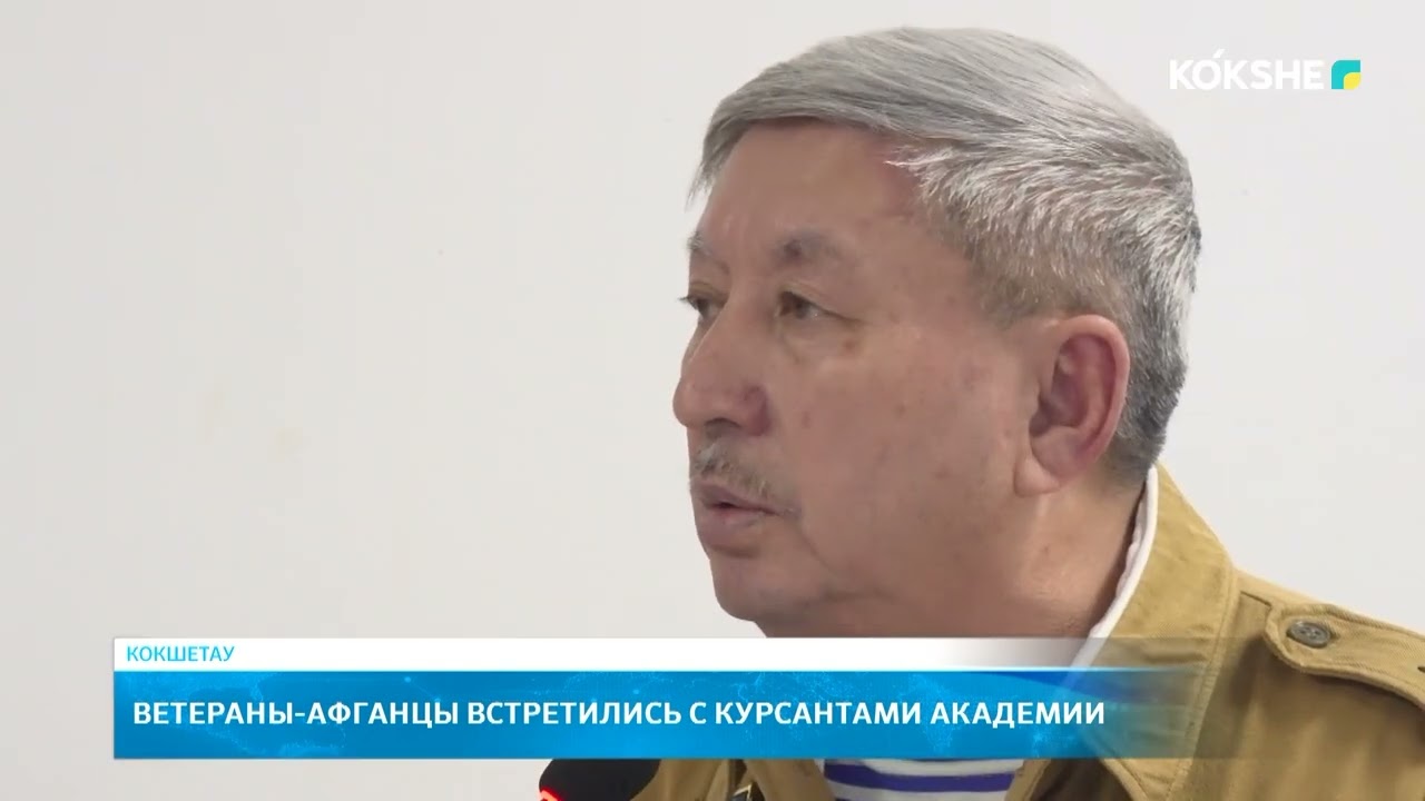 Ветераны-афганцы встретились с курсантами академии