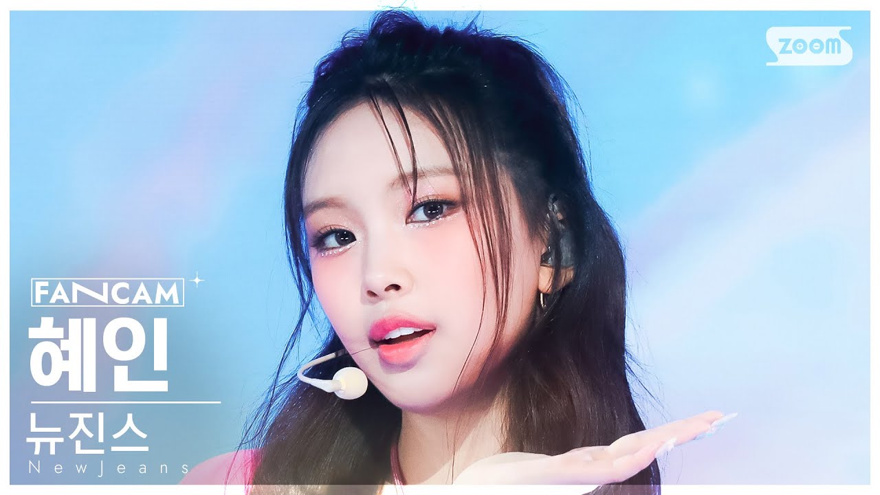 [안방1열 직캠4K] 뉴진스 혜인 'Super Shy' (NewJeans HYEIN FanCam) @SBS Inkigayo 230806