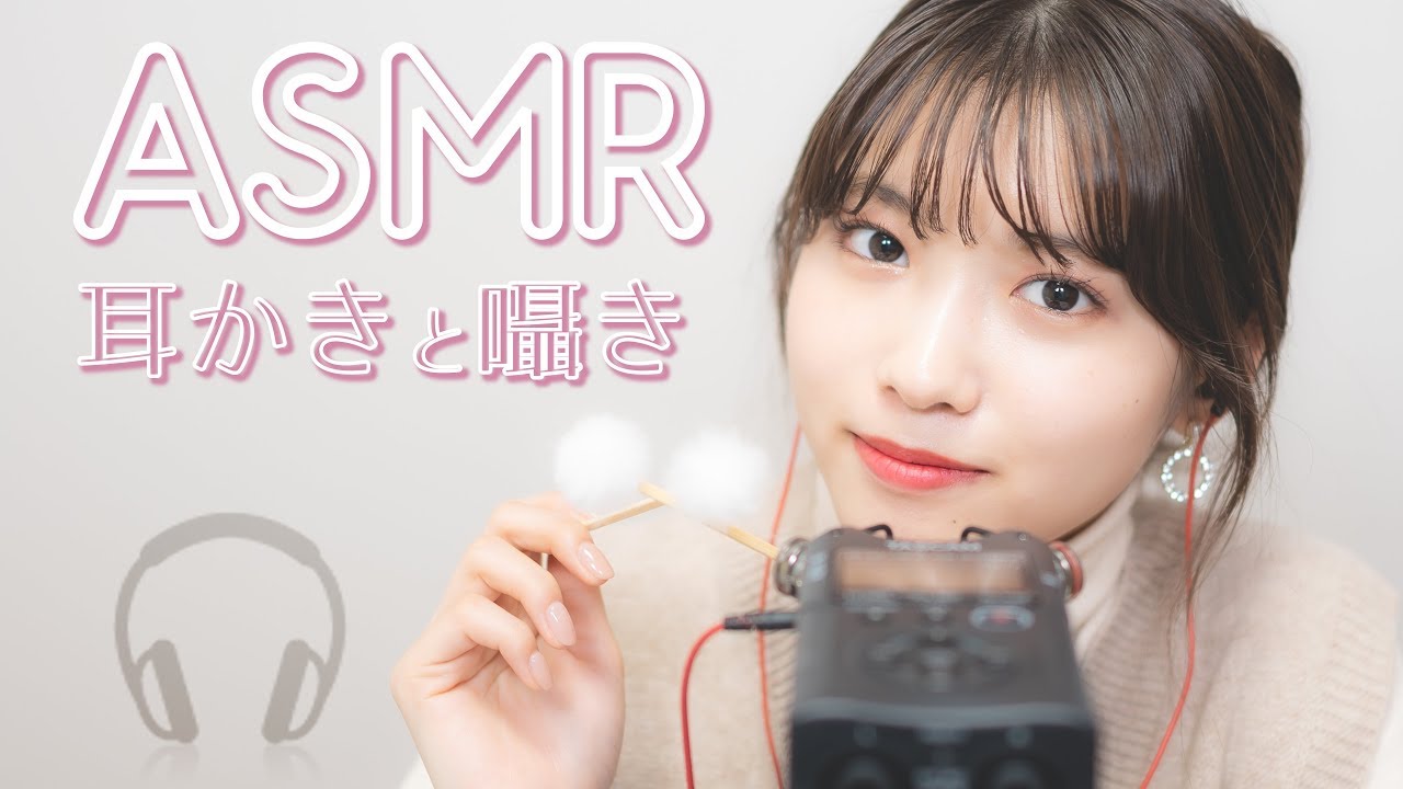 【ASMR】Fluffy Ear Pick, Ear Cleaning【Both Ears / 耳かき】