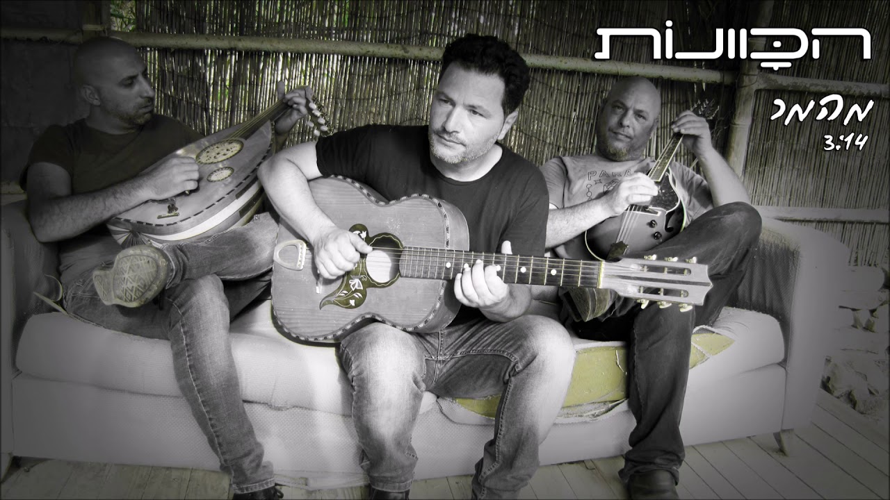 הכוונות - מהמר