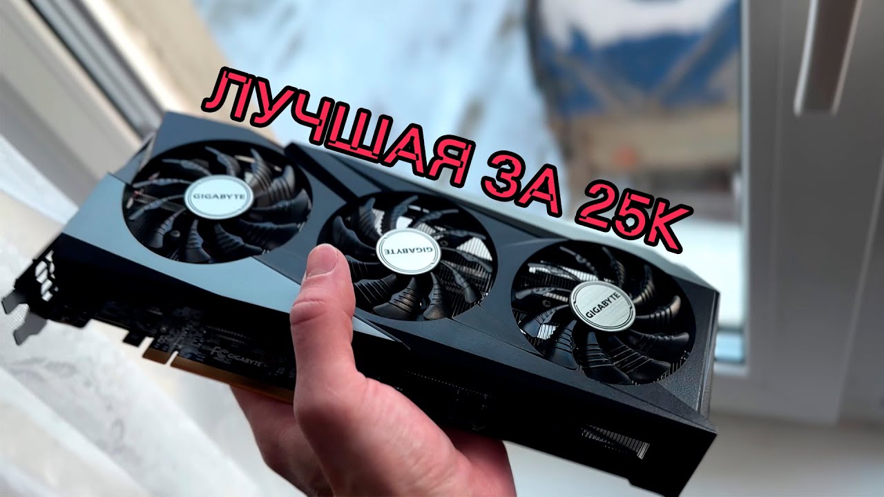 Моя новая видеокарта ( RX 7600 )