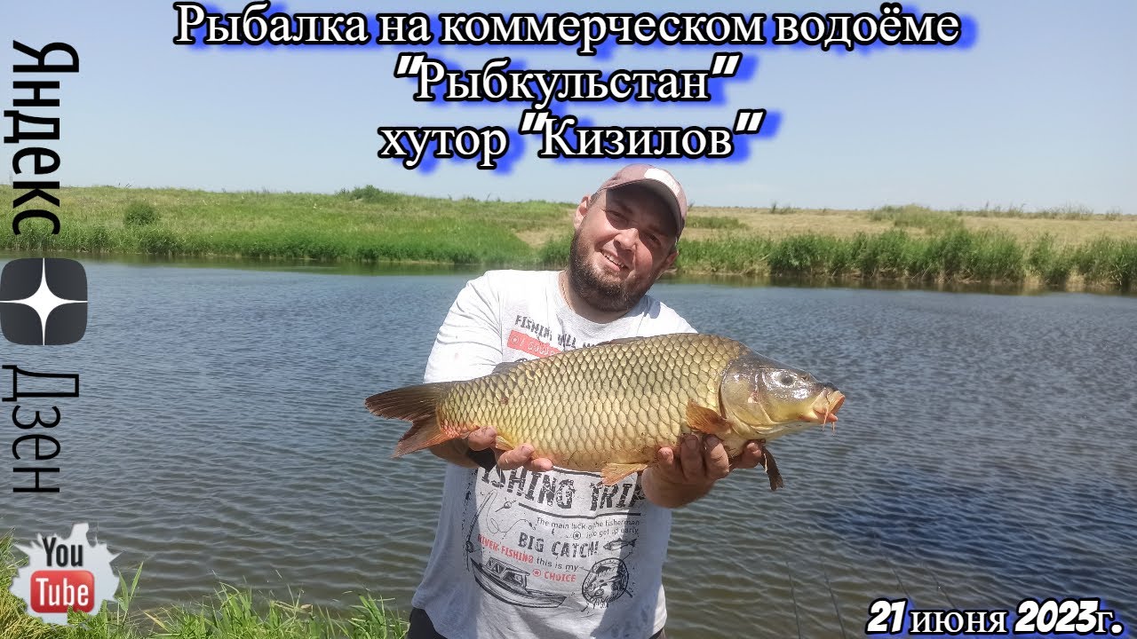 Рыбалка на коммерческом водоёме 