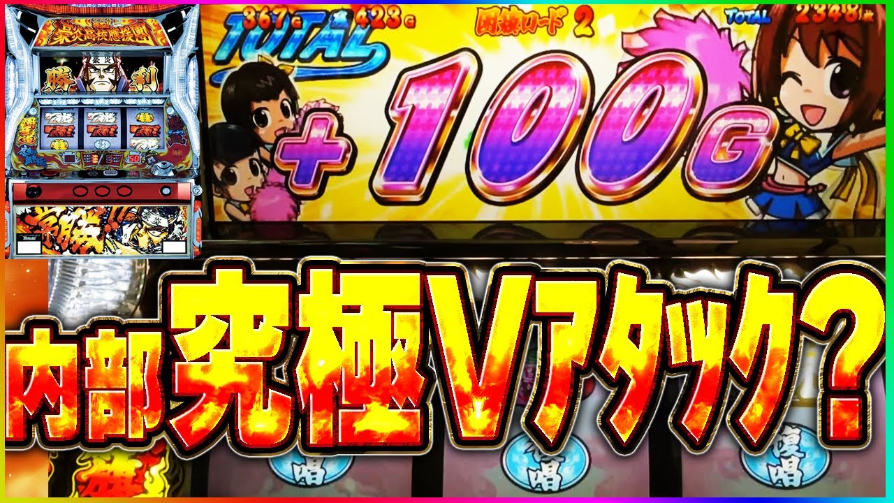 【押忍!!豪炎高校應援團】とんでもないことになりました…【前半】