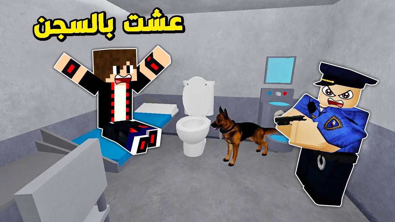 فلم روبلوكس : عشت في سجن الأسطورة !!؟ 🔥😱
