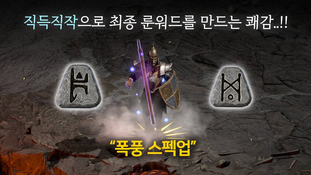 악마술사의 파밍 효율을 위한 최적의 아이템 직득직작 완료 [생방 악마술사#4]