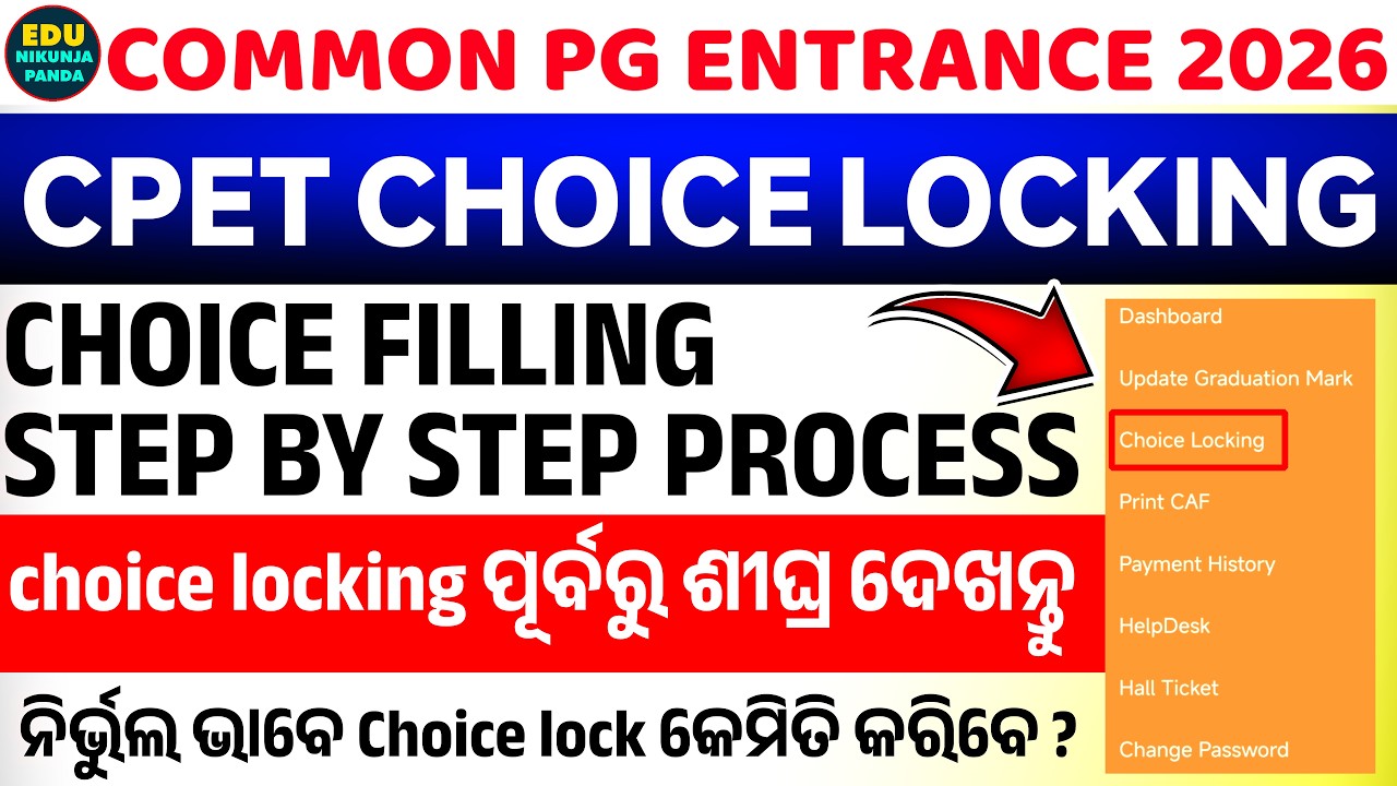 CPET 2026 CHOICE LOCKING STEP BY STEP PROCESS | WATCH THIS BEFORE CHOICE LOCKING 2026