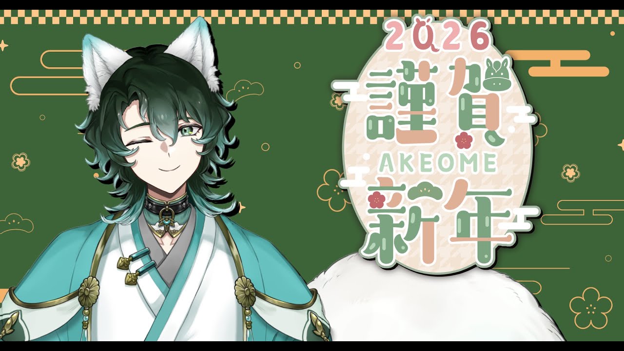 【雑談】新年あけて一週間らしいですがいかがお過ごしですか…？【新人Vtuber】