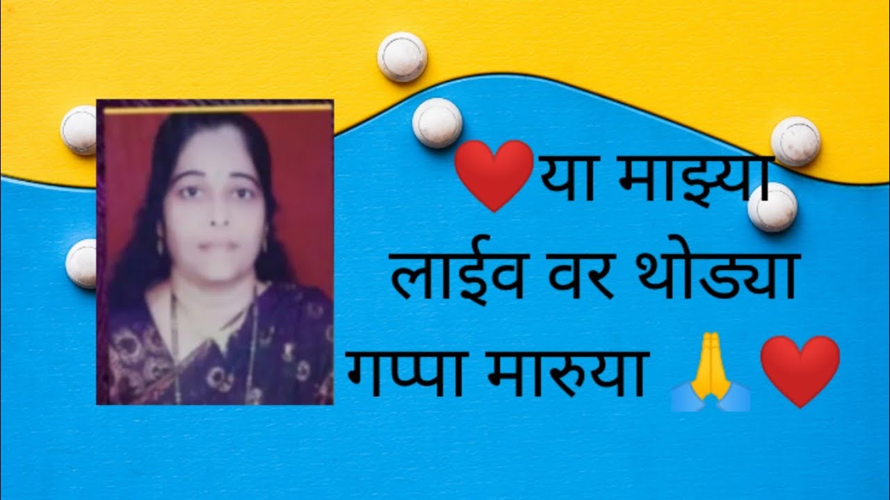 Shraddha Patil is live! # hi, hello 🙏❤
