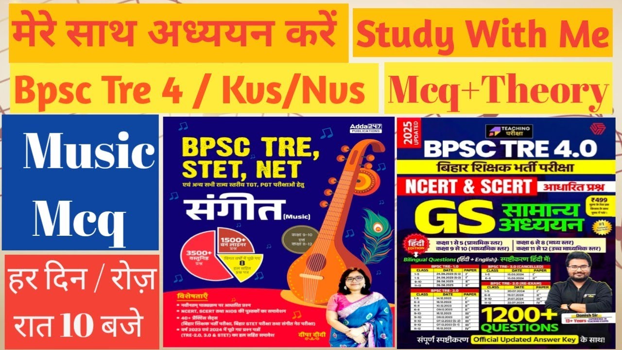 #Bpsc_Tre​​ 4 preparation | बिहार संगीत शिक्षक भर्ती |Live_Study​ With Me | #Bpsc_music​​ Teacher