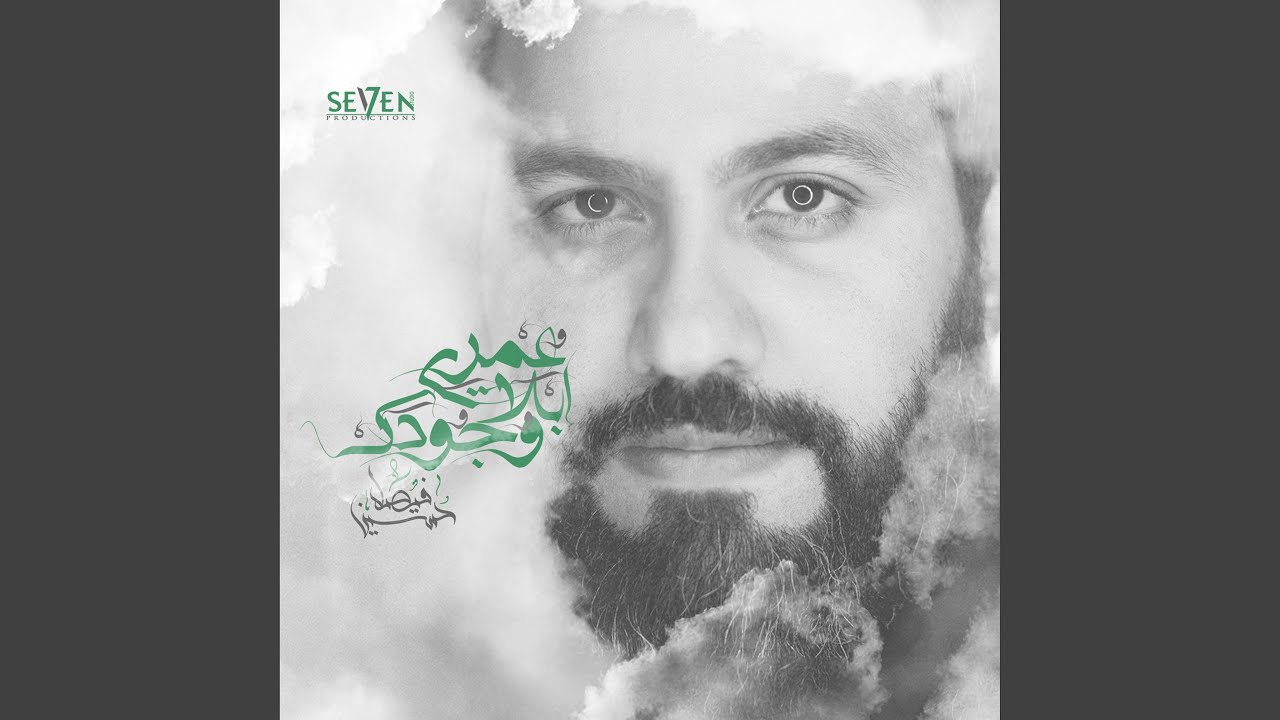 الحسين ثورة