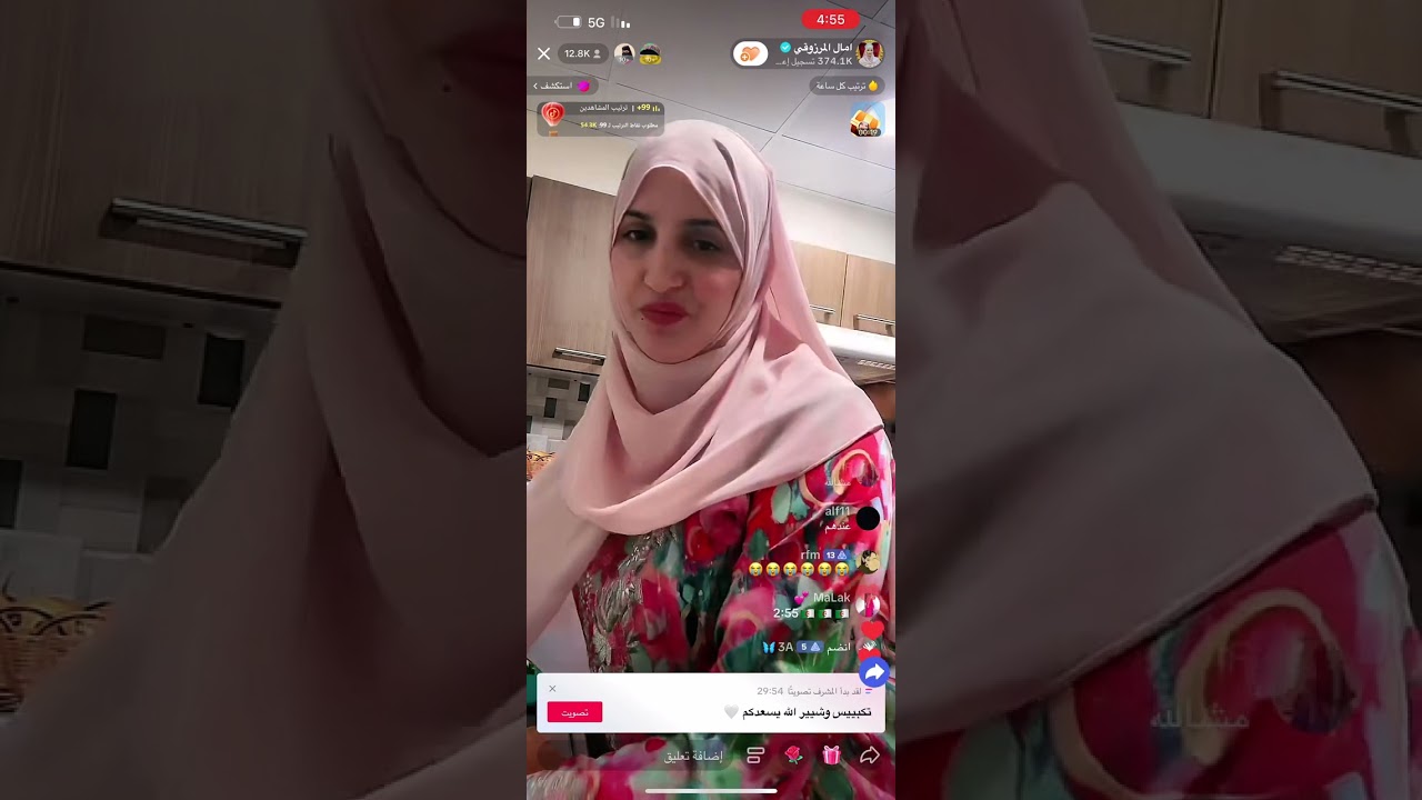 لايف آمال المزروعي