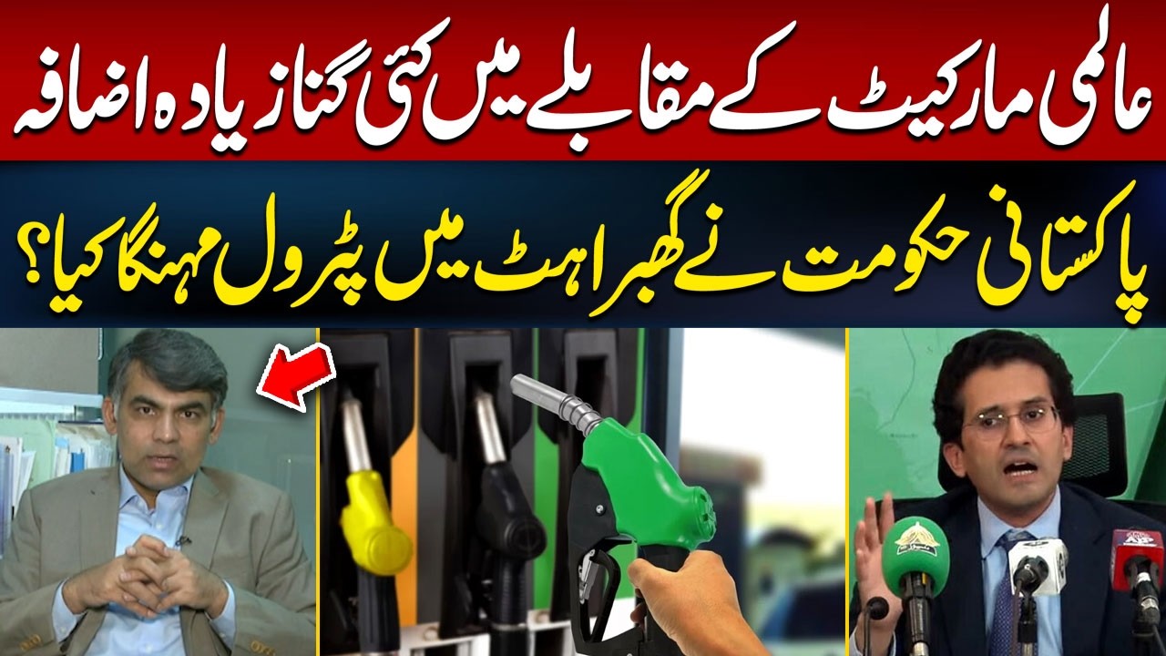 Pakistani Government Raise Petrol Prices in Panic? | Shahbaz Rana Analysis | Hum News