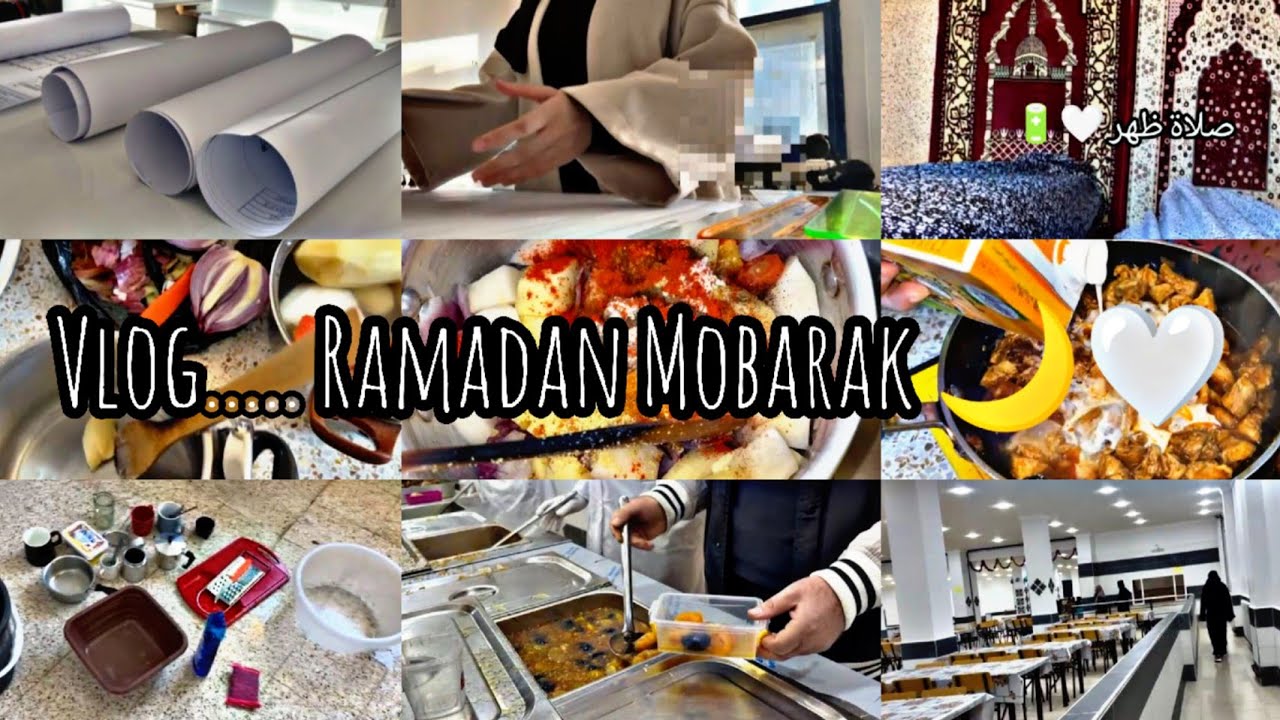 #يوم# رمضاني🌙🤍 بين الدراسة ✅والحياة الجامعية🔋🌸#فلوق #vlog 