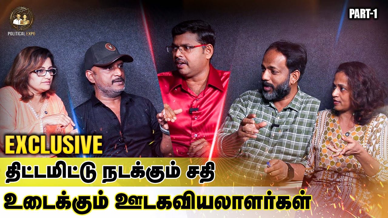 Koteeswaran, Umapathy, Srividhya, Dr Sharmila, Magizhnan EXCLUSIVE INTERVIEWS | POLITICAL EXPO
