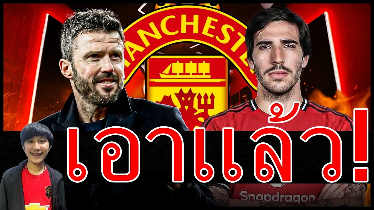 เอาแล้ว! ผีสนจริงคุยตัวแทนโตนาลี่-กลางเซ็นมา2จะเลือกใคร บทพิสูจน์คาร์ริค จับตาเอ็มเบอโม่ตัวแปรสำคัญ