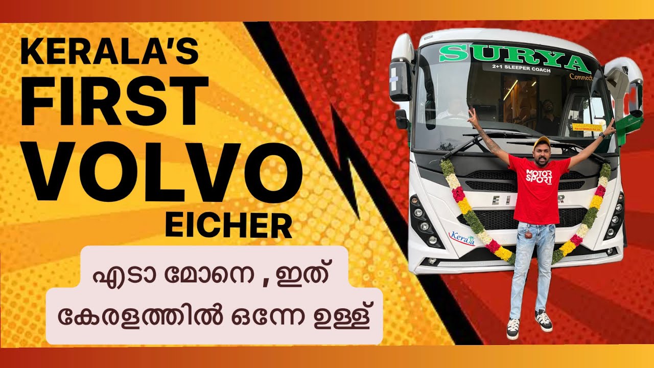 കേരളത്തിലെ ആദ്യത്തെ Volvo Eicher വന്നിരിക്കുന്നു , കണ്ടു നോക്കാം | Volvo Eicher Bus Key Handover