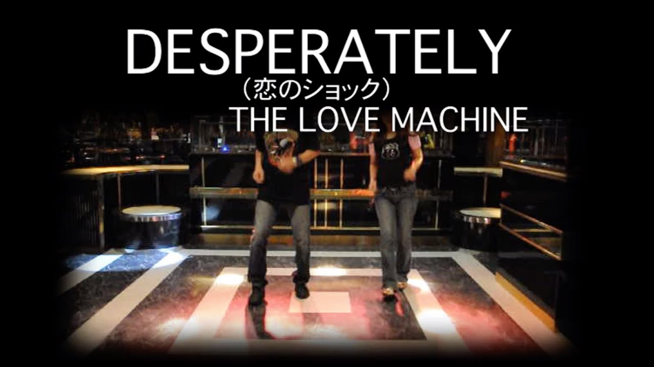 Desperately (恋のショック)：The Love Machine
